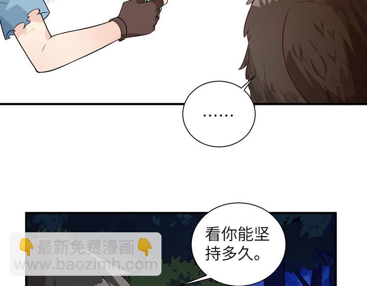 🍘我和妹子们的荒岛余生 第48话 屈服 第45页