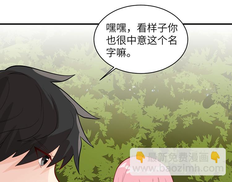 🍘我和妹子们的荒岛余生 第48话 屈服 第7页