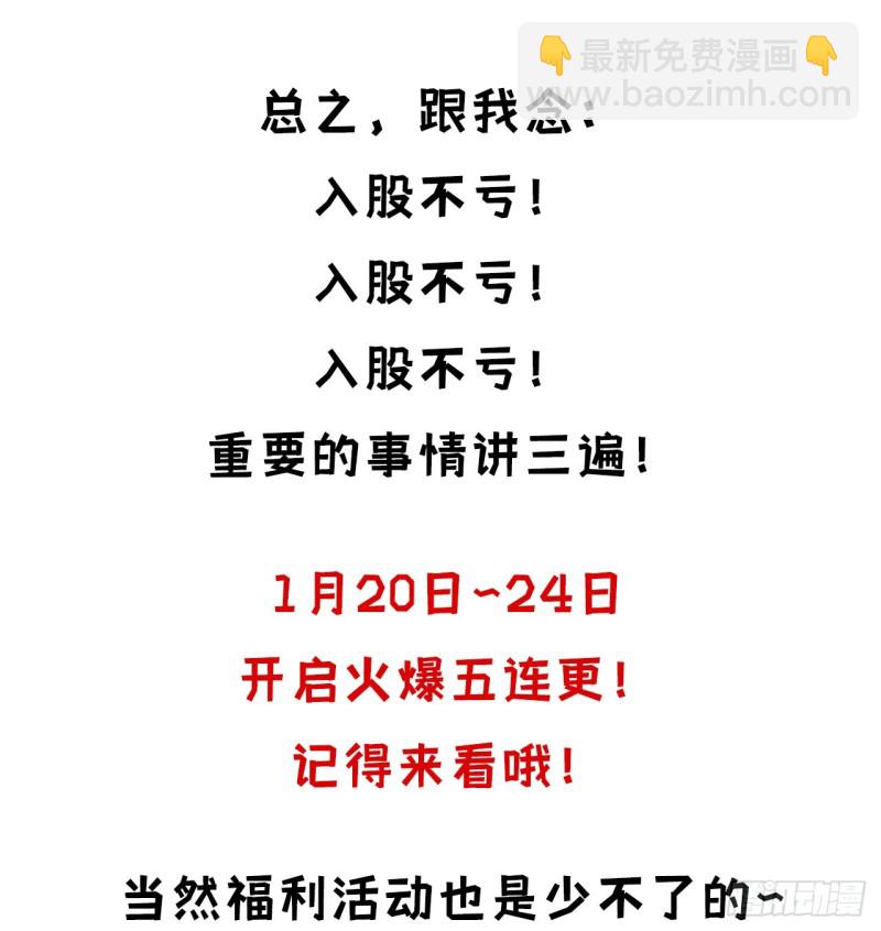 🍘我和妹子们的荒岛余生 第49话 夜遇狼群 第11页