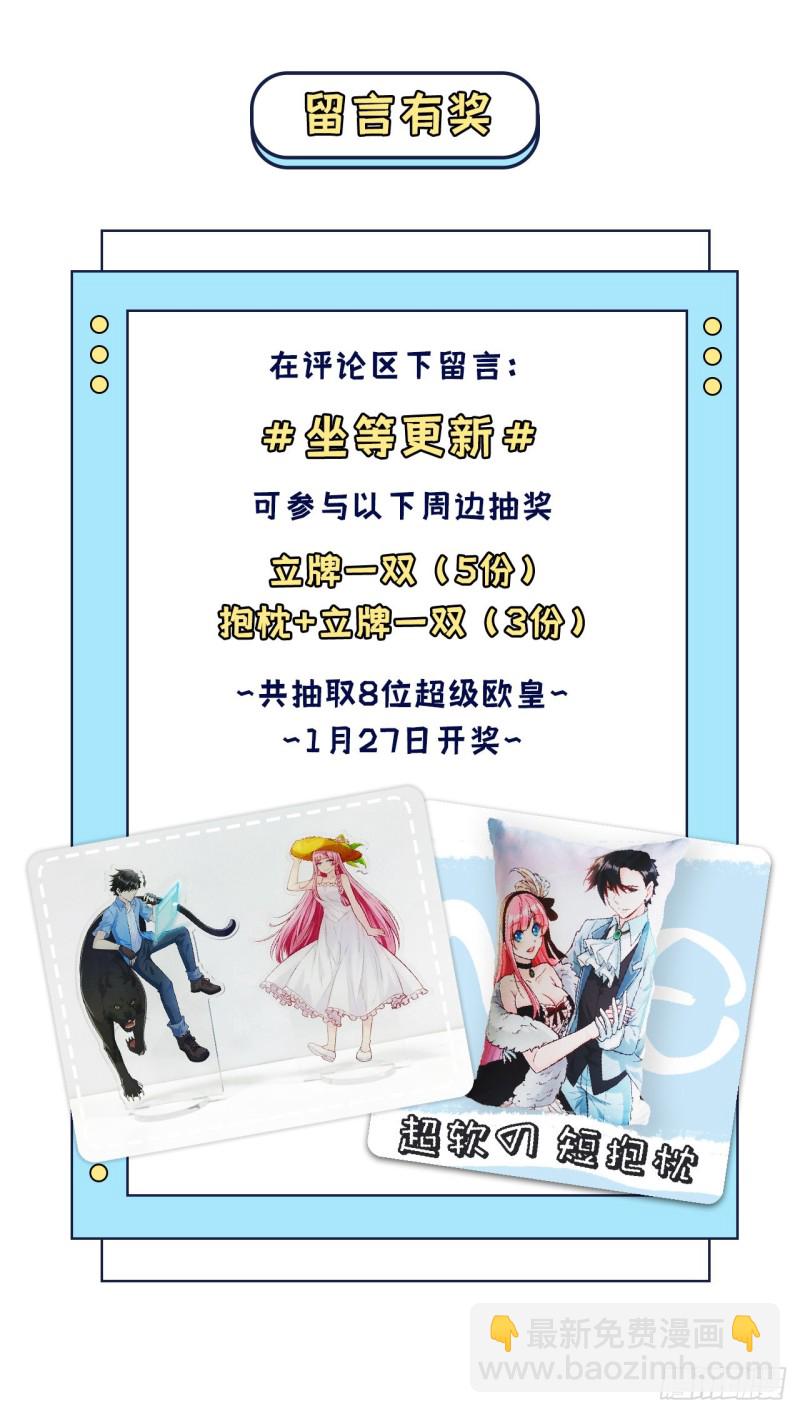 🍘我和妹子们的荒岛余生 第49话 夜遇狼群 第12页