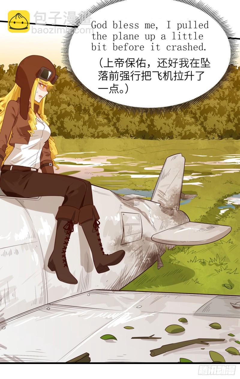 🍘我和妹子们的荒岛余生 第49话 夜遇狼群 第4页