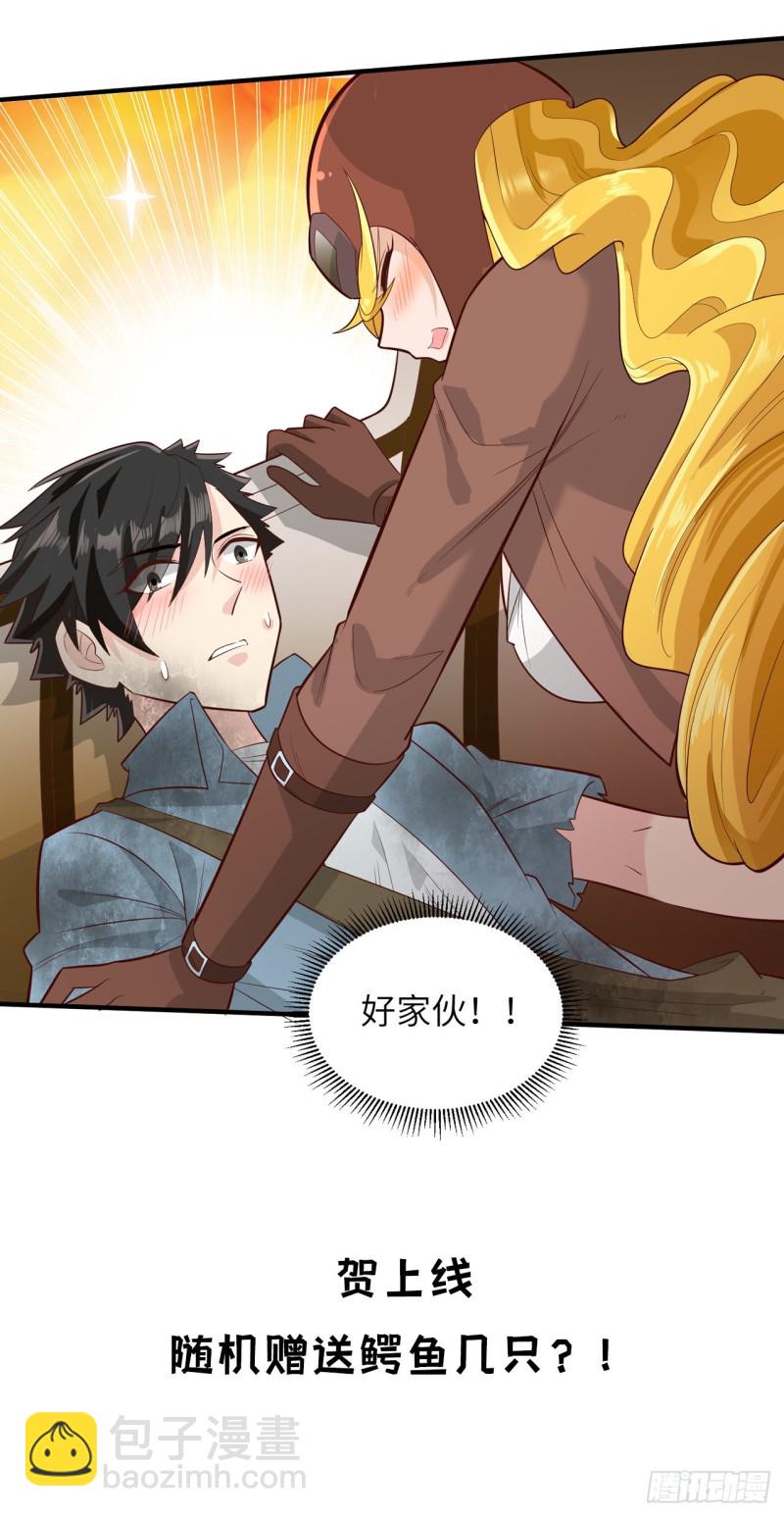 🍘我和妹子们的荒岛余生 第49话 夜遇狼群 第6页