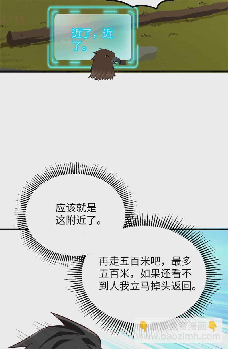 🍘我和妹子们的荒岛余生 第51话 快看！那个飞机！ 第13页