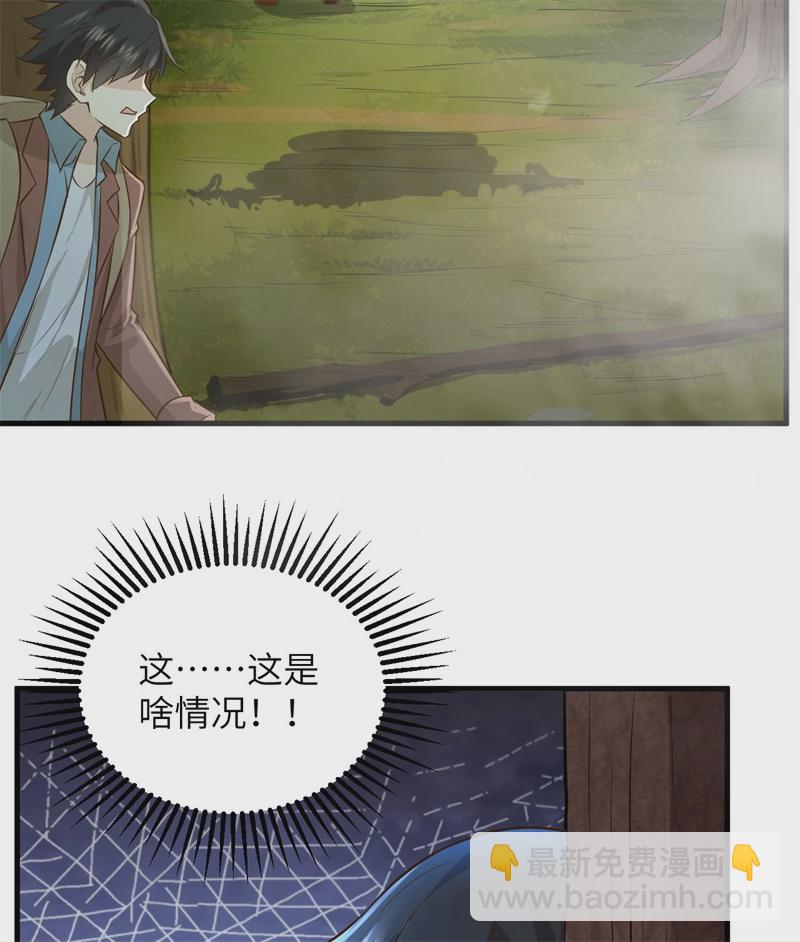 🍘我和妹子们的荒岛余生 第51话 快看！那个飞机！ 第31页