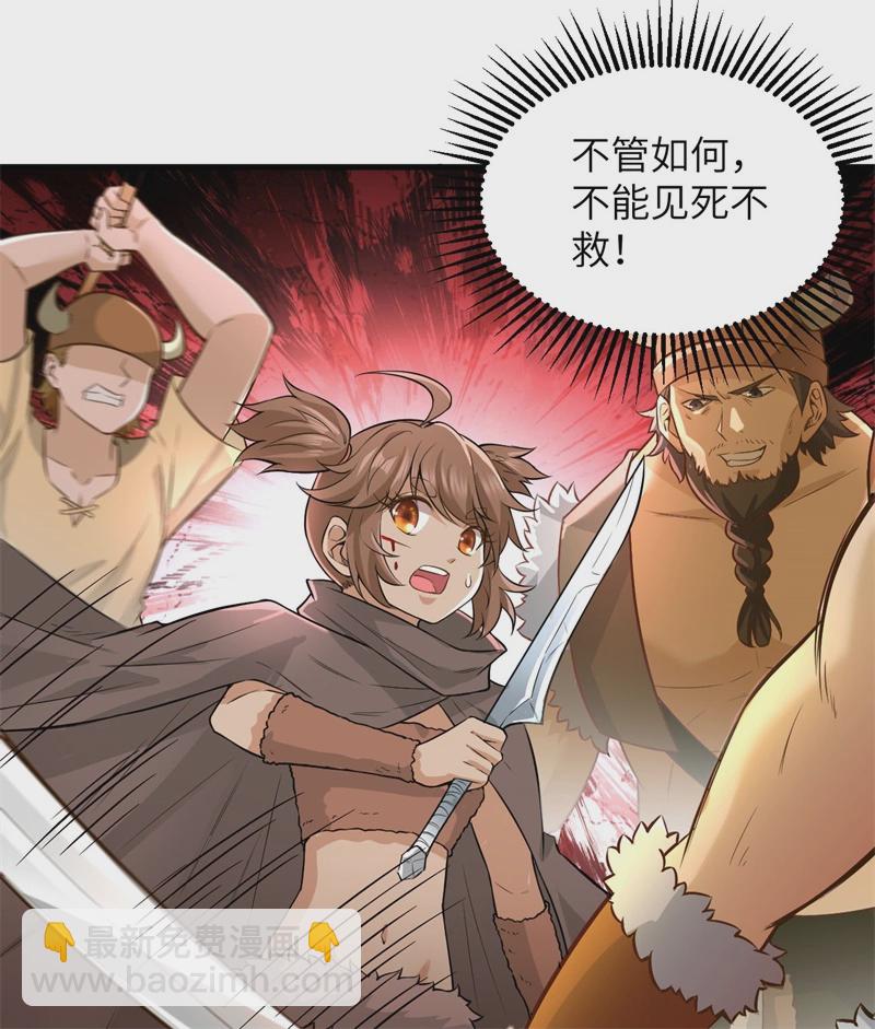 🍘我和妹子们的荒岛余生 第51话 快看！那个飞机！ 第33页
