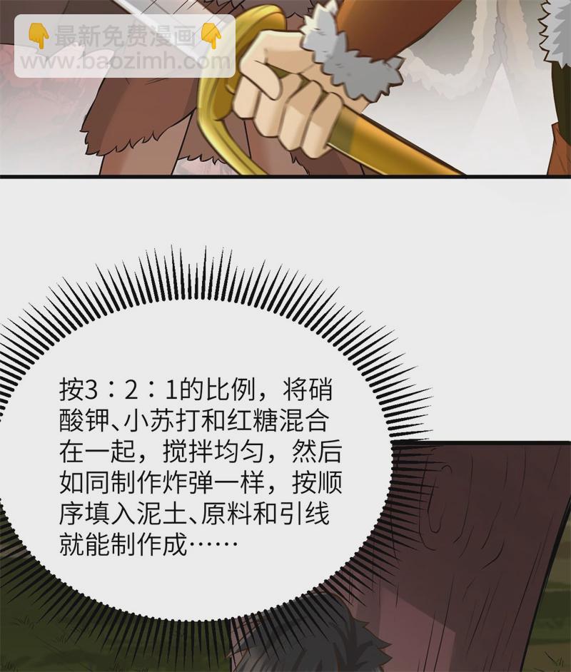 🍘我和妹子们的荒岛余生 第51话 快看！那个飞机！ 第34页