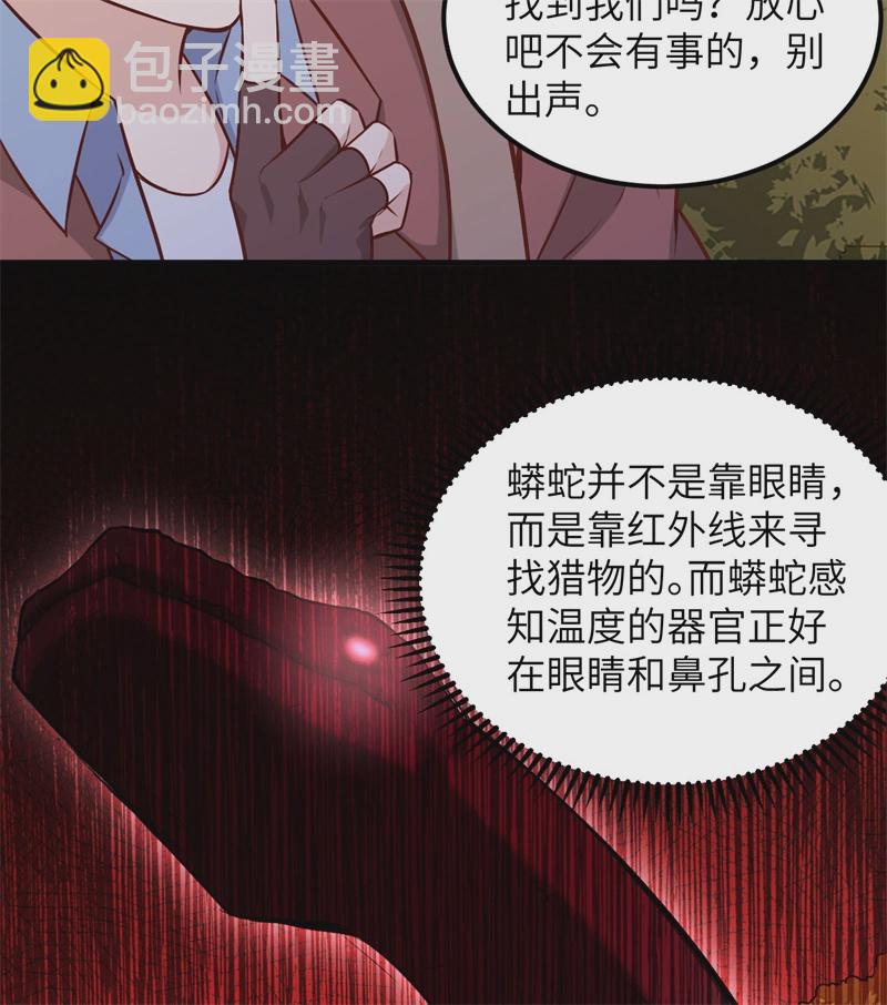 🍘我和妹子们的荒岛余生 第53话 美女飞行员 第10页