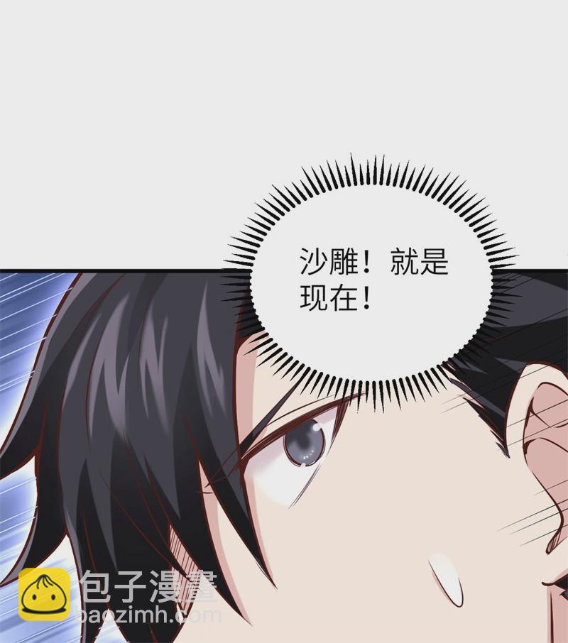 🍘我和妹子们的荒岛余生 第53话 美女飞行员 第12页