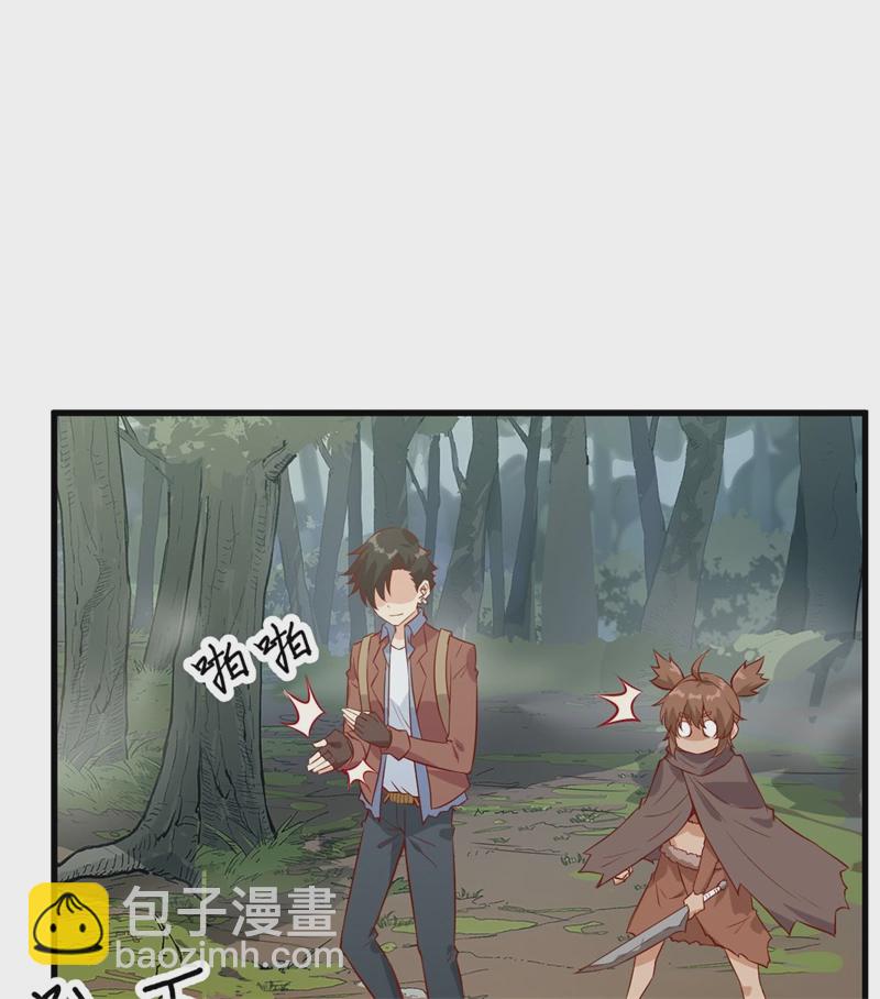 🍘我和妹子们的荒岛余生 第53话 美女飞行员 第25页