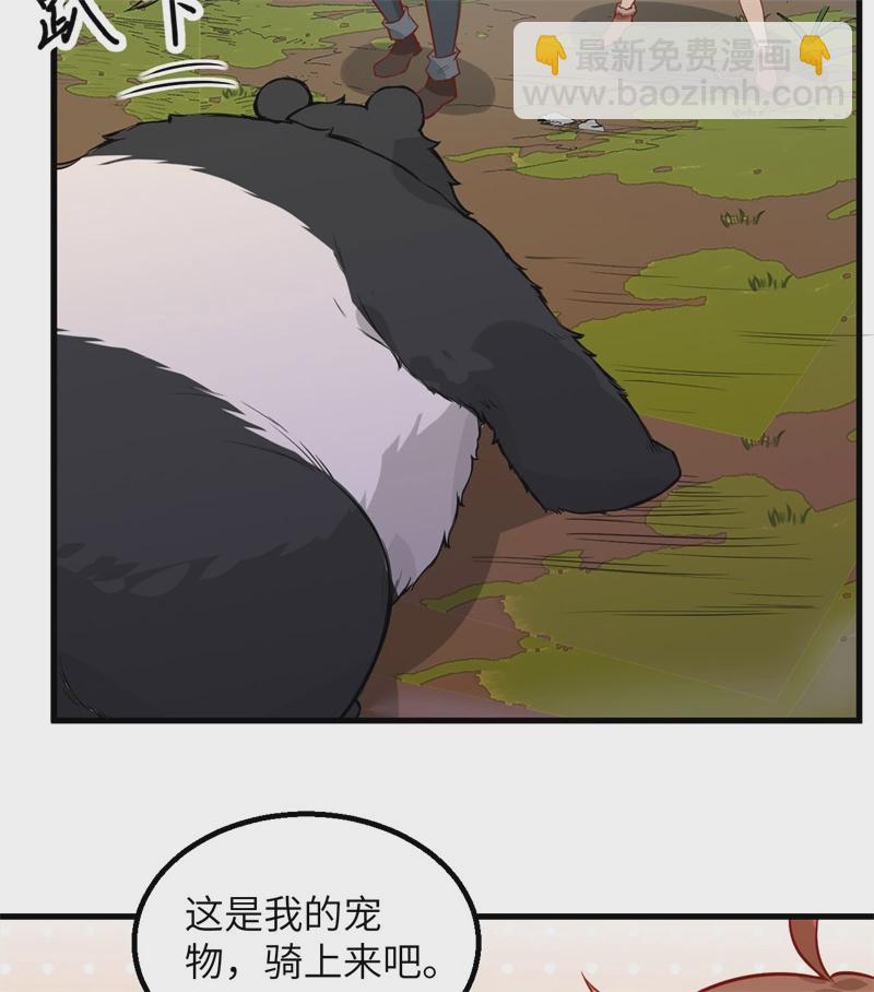 🍘我和妹子们的荒岛余生 第53话 美女飞行员 第26页