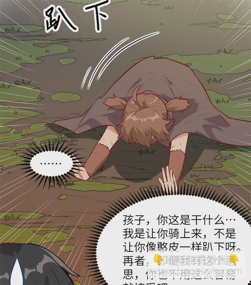 🍘我和妹子们的荒岛余生 第53话 美女飞行员 第28页