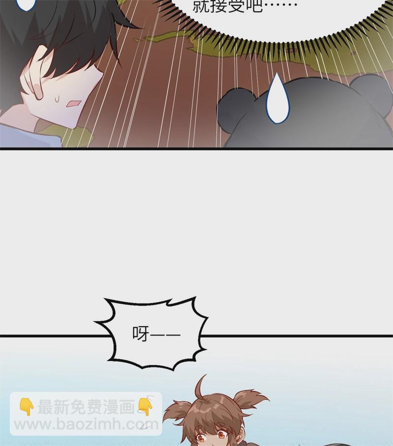 🍘我和妹子们的荒岛余生 第53话 美女飞行员 第29页