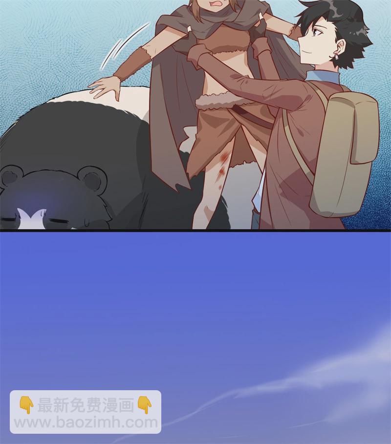 🍘我和妹子们的荒岛余生 第53话 美女飞行员 第30页