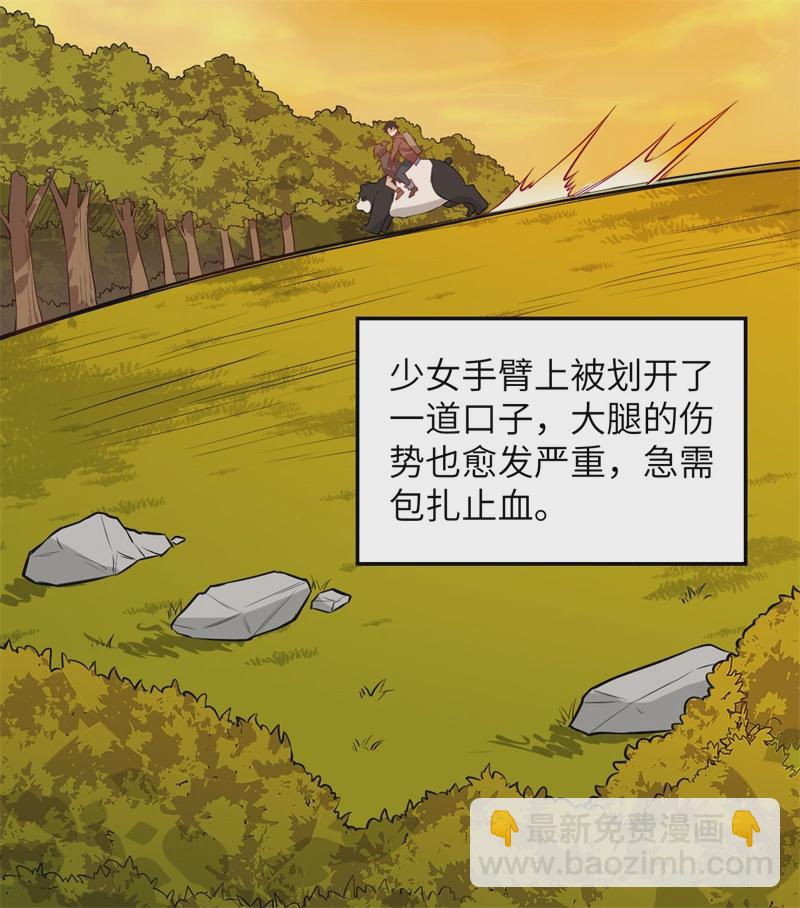 🍘我和妹子们的荒岛余生 第53话 美女飞行员 第32页