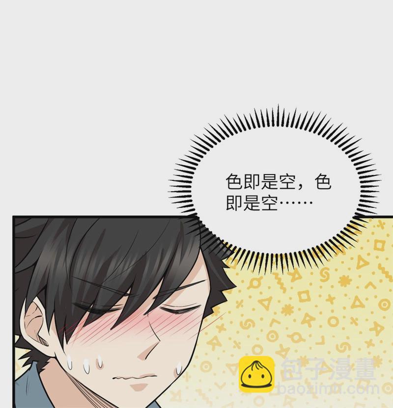🍘我和妹子们的荒岛余生 第53话 美女飞行员 第46页