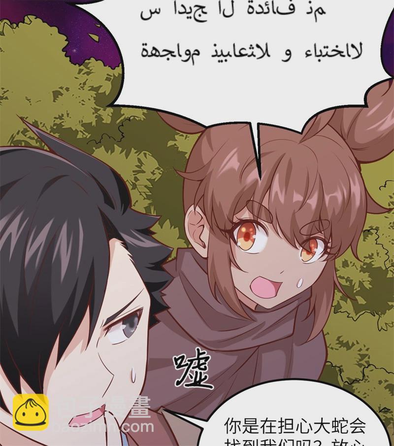 🍘我和妹子们的荒岛余生 第53话 美女飞行员 第9页
