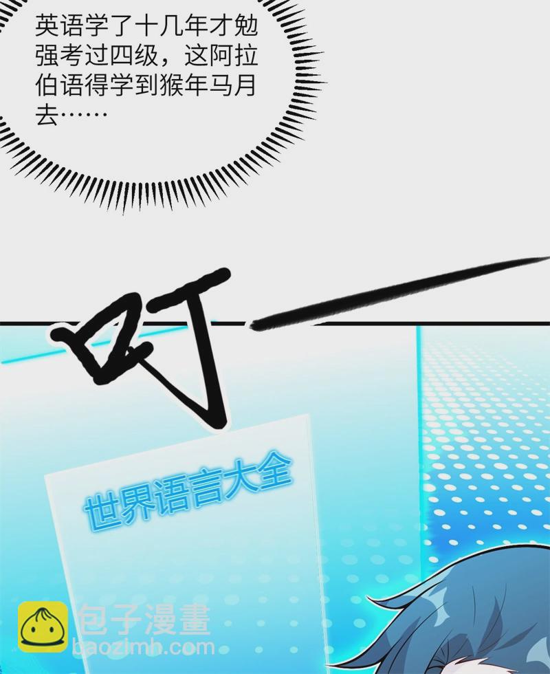 🍘我和妹子们的荒岛余生 第55话 无形杀手 第12页