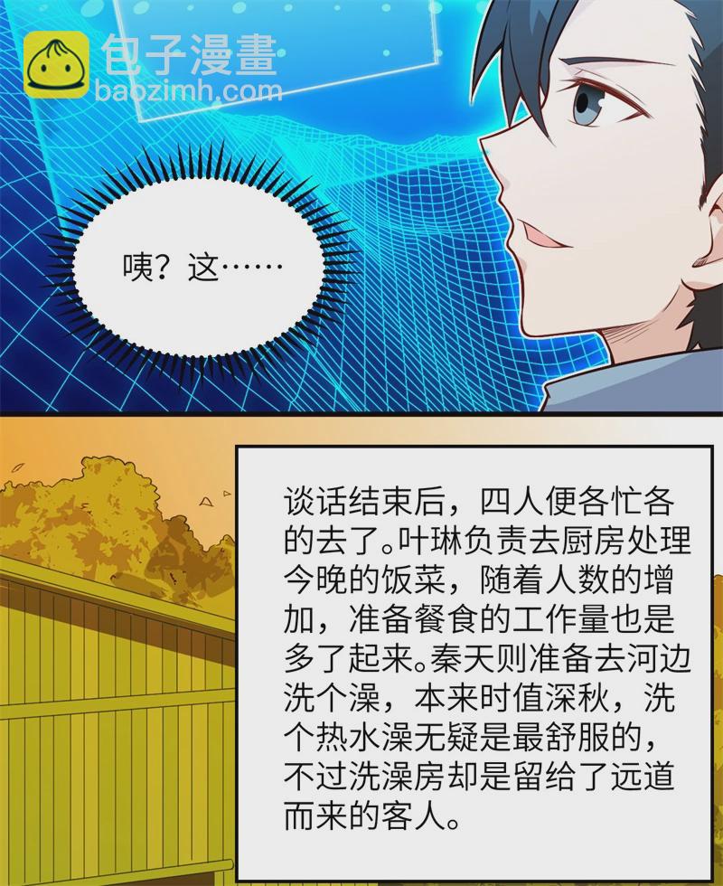 🍘我和妹子们的荒岛余生 第55话 无形杀手 第13页