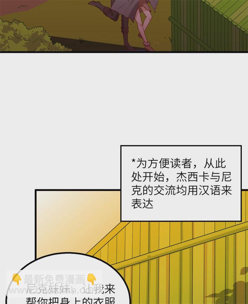🍘我和妹子们的荒岛余生 第55话 无形杀手 第15页