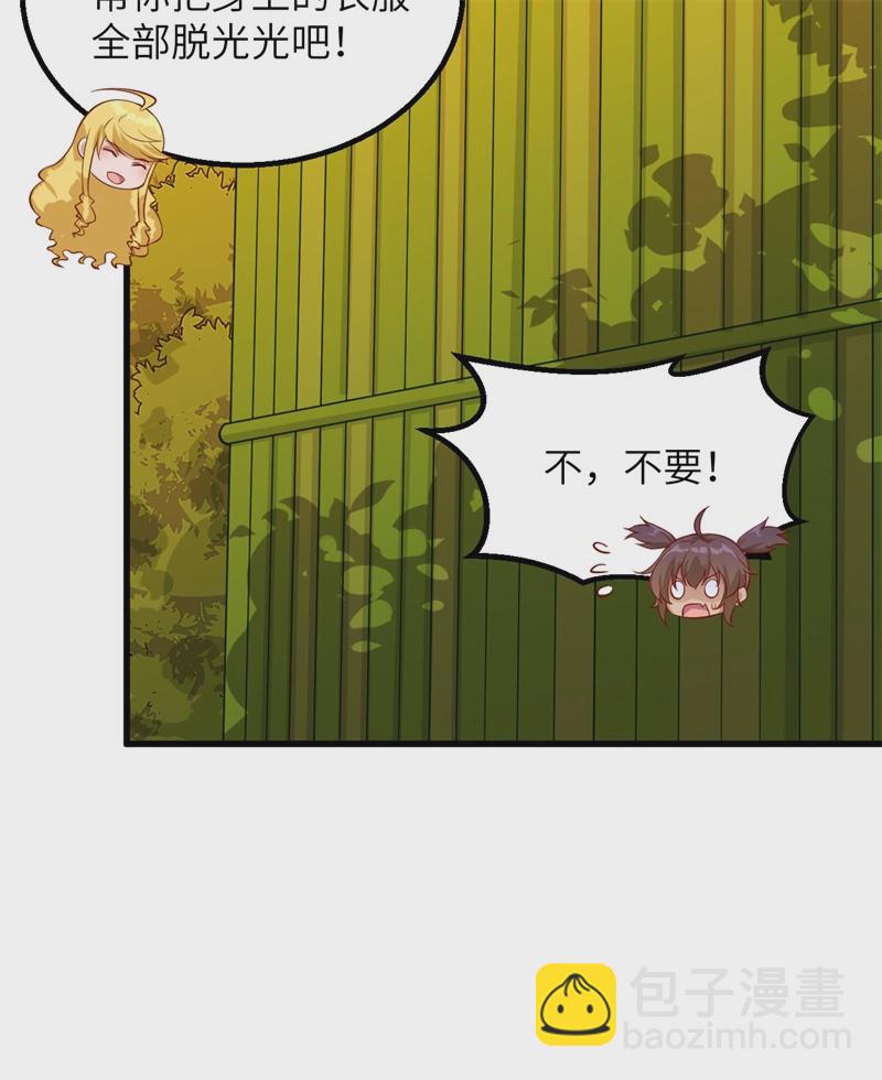 🍘我和妹子们的荒岛余生 第55话 无形杀手 第16页