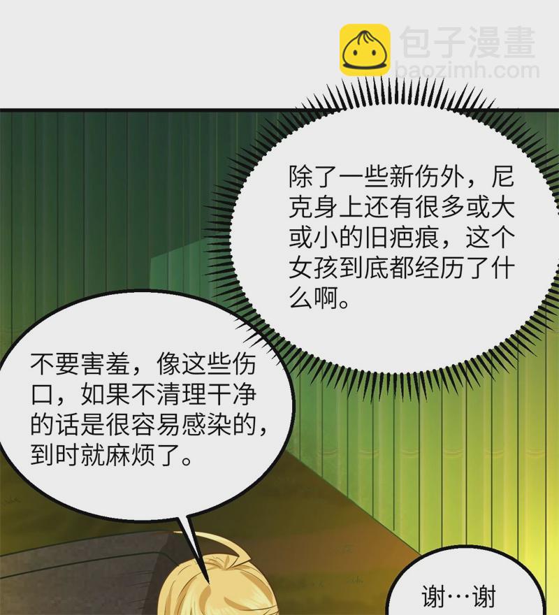 🍘我和妹子们的荒岛余生 第55话 无形杀手 第17页
