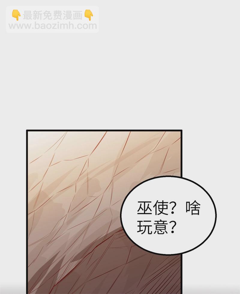 🍘我和妹子们的荒岛余生 第55话 无形杀手 第2页