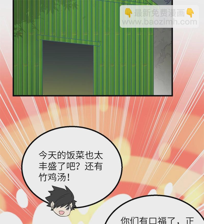 🍘我和妹子们的荒岛余生 第55话 无形杀手 第20页