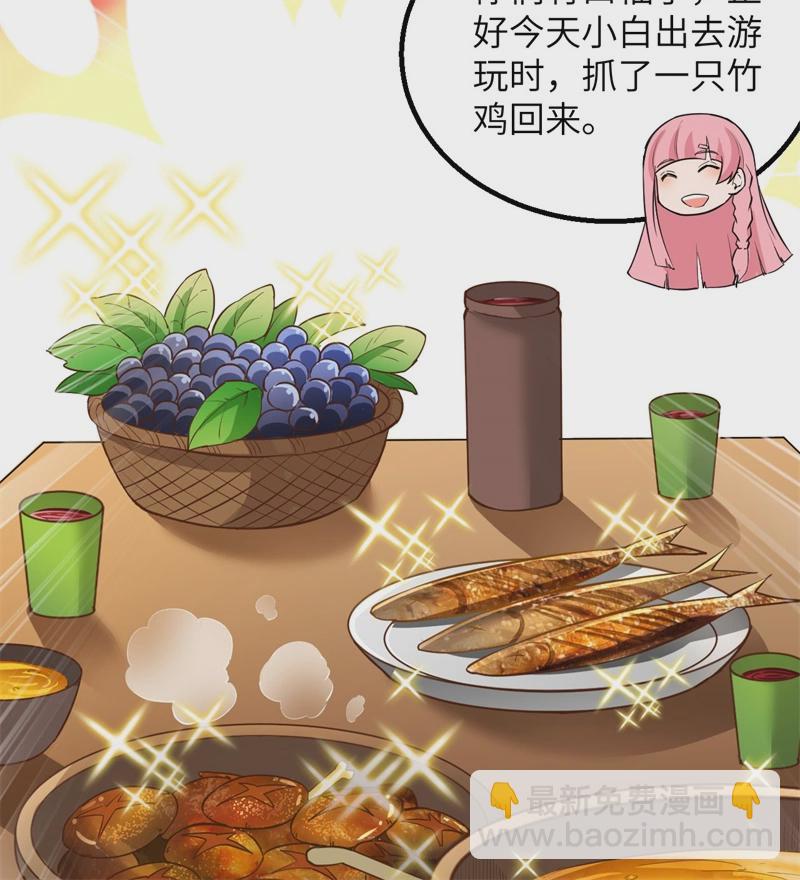 🍘我和妹子们的荒岛余生 第55话 无形杀手 第21页