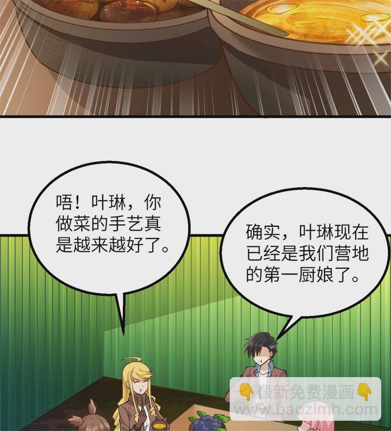🍘我和妹子们的荒岛余生 第55话 无形杀手 第22页