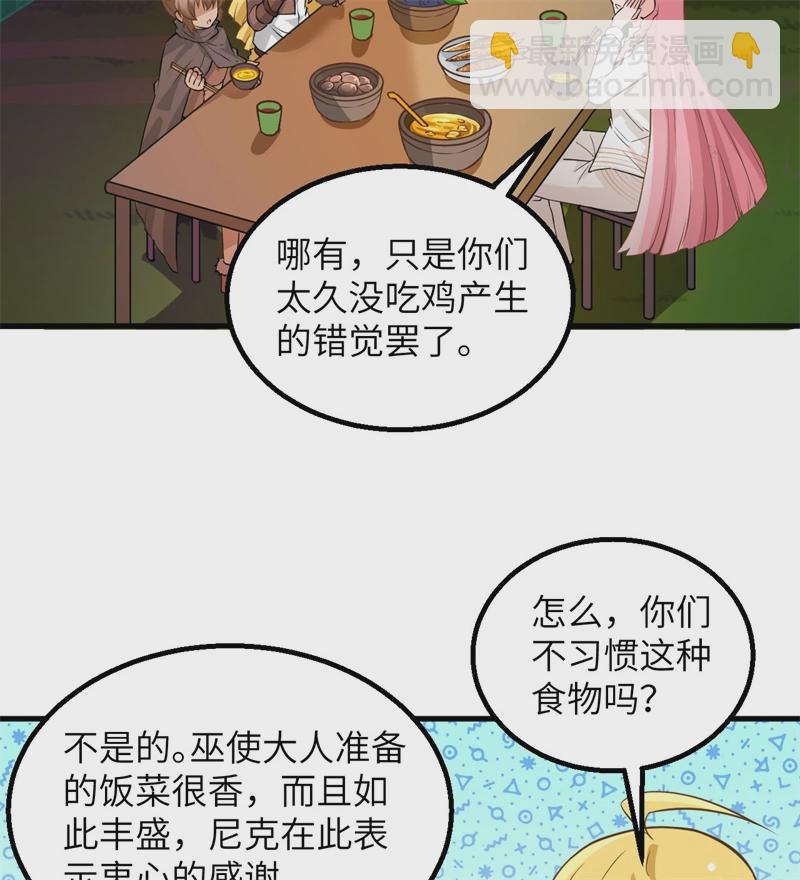 🍘我和妹子们的荒岛余生 第55话 无形杀手 第23页