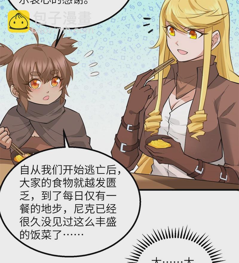 🍘我和妹子们的荒岛余生 第55话 无形杀手 第24页