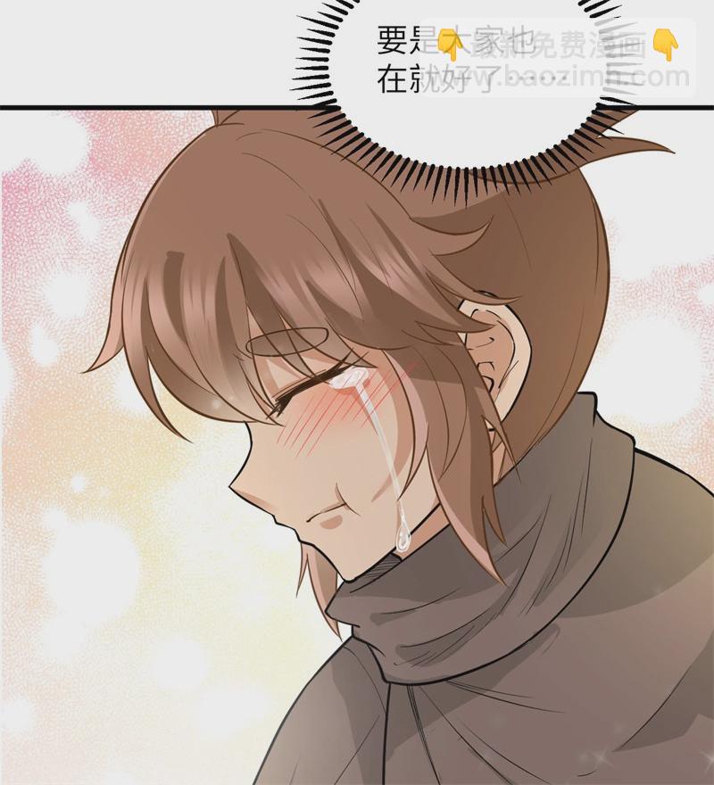 🍘我和妹子们的荒岛余生 第55话 无形杀手 第26页