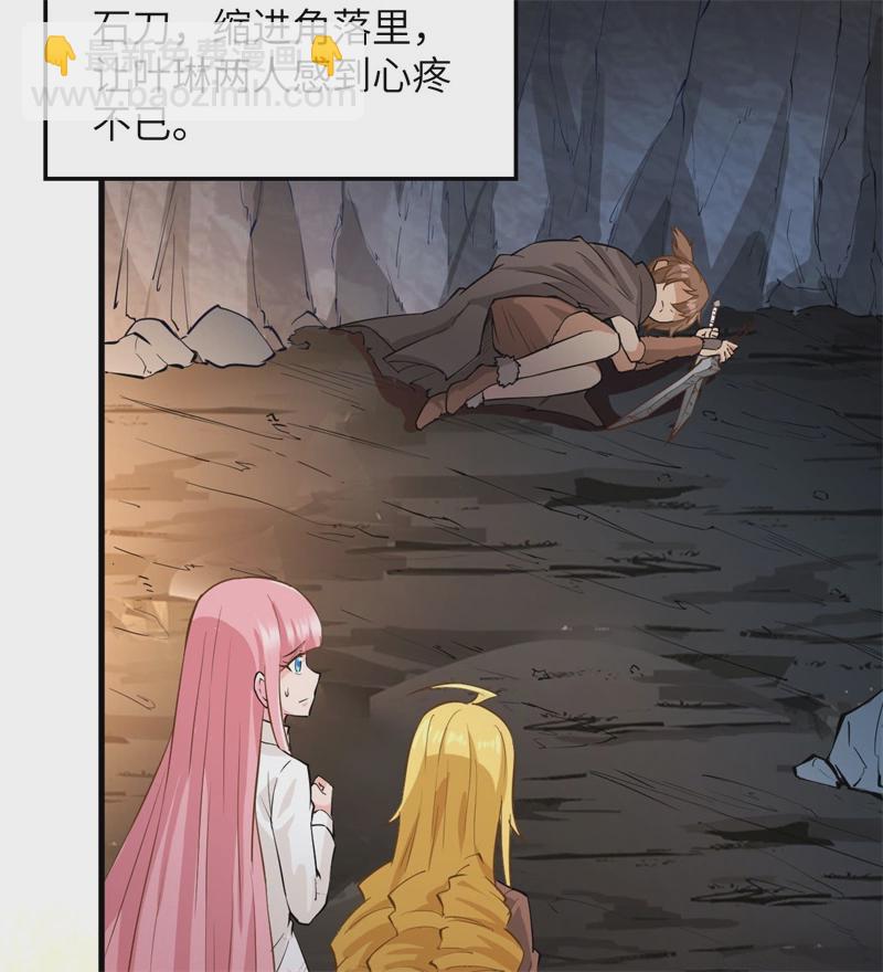 🍘我和妹子们的荒岛余生 第55话 无形杀手 第29页