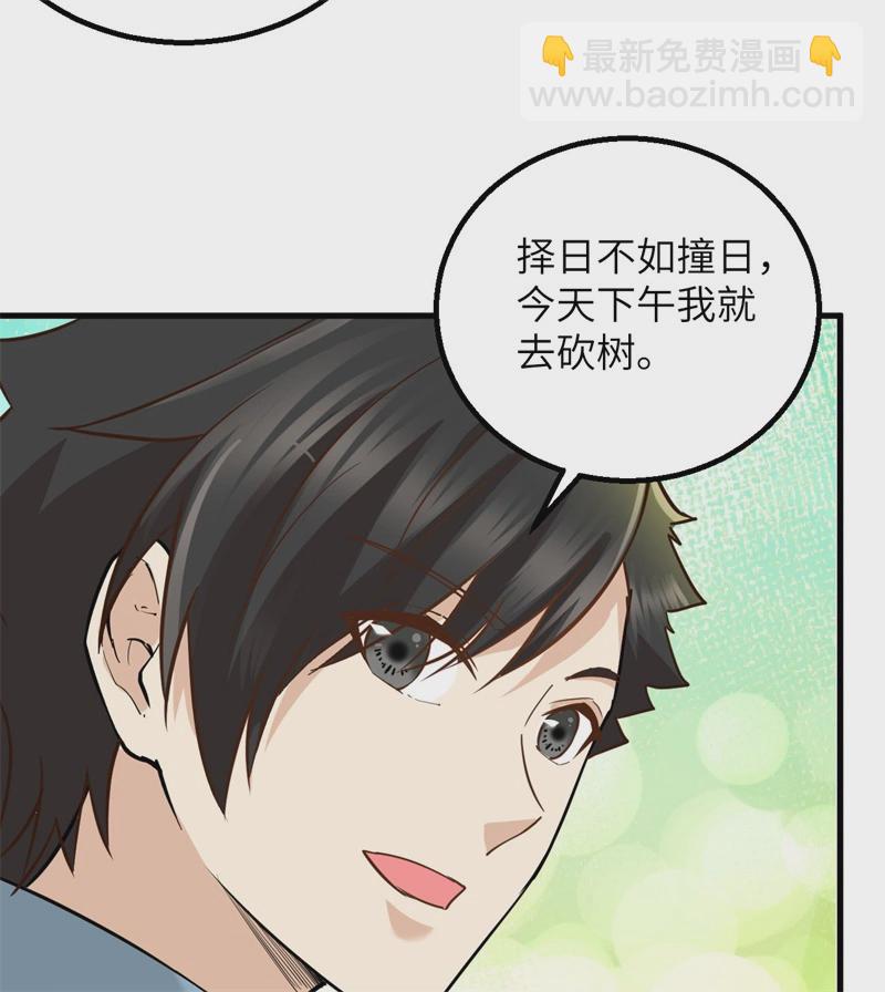 🍘我和妹子们的荒岛余生 第55话 无形杀手 第35页