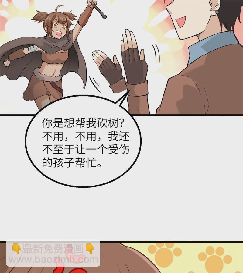 🍘我和妹子们的荒岛余生 第55话 无形杀手 第39页