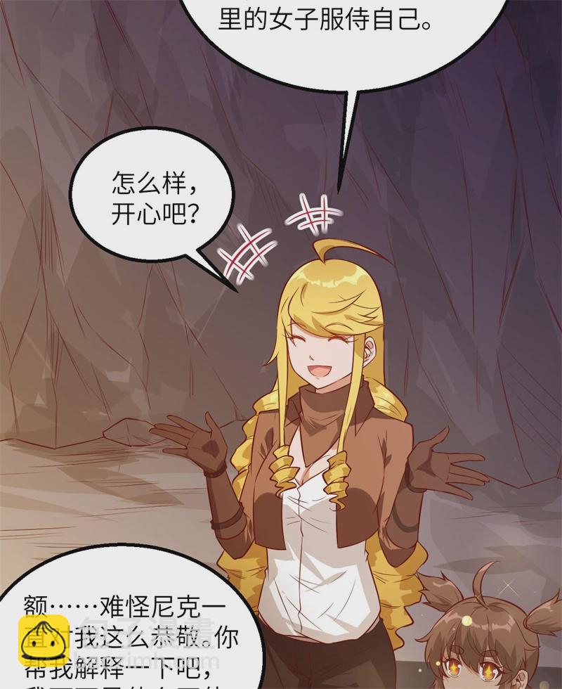 🍘我和妹子们的荒岛余生 第55话 无形杀手 第4页
