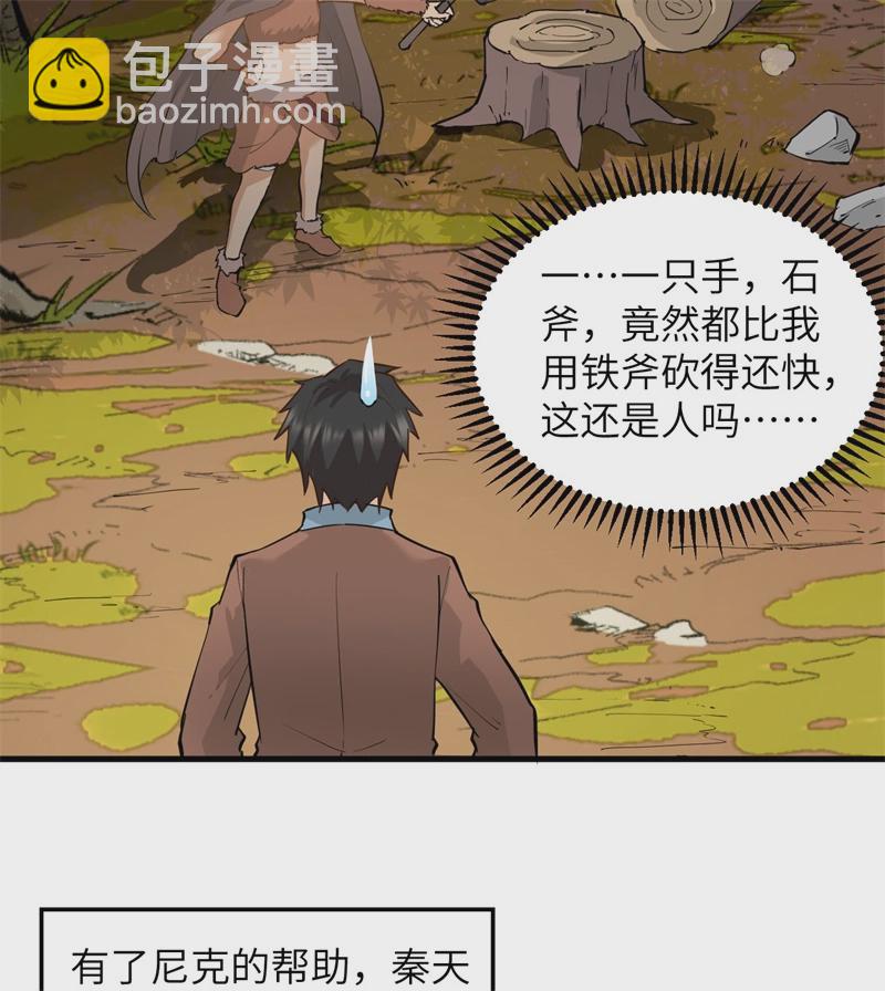 🍘我和妹子们的荒岛余生 第55话 无形杀手 第43页