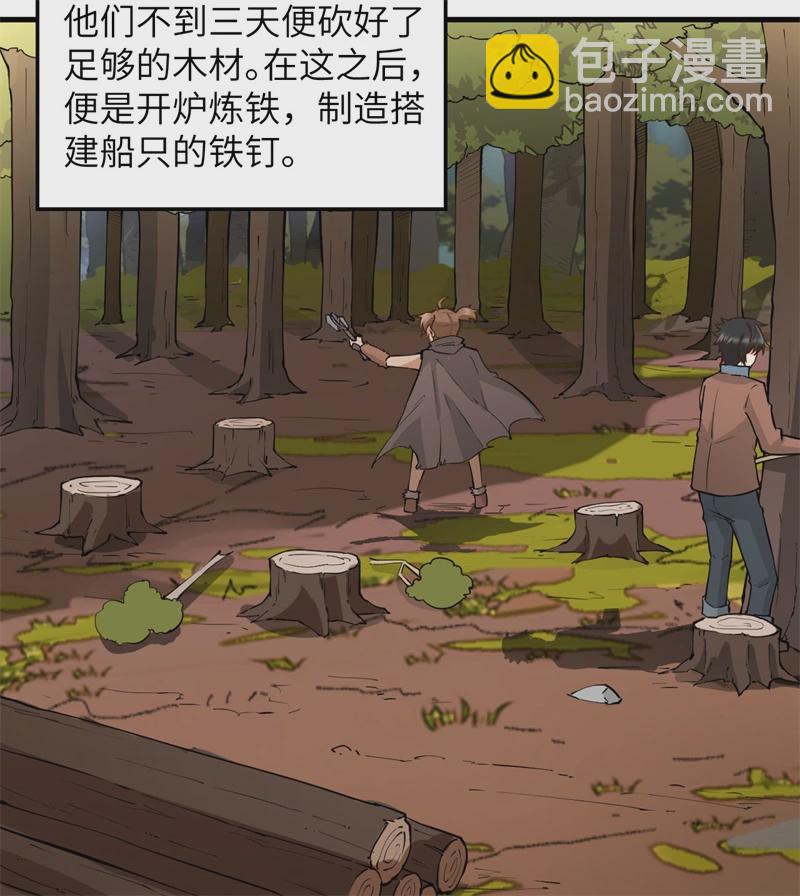 🍘我和妹子们的荒岛余生 第55话 无形杀手 第44页