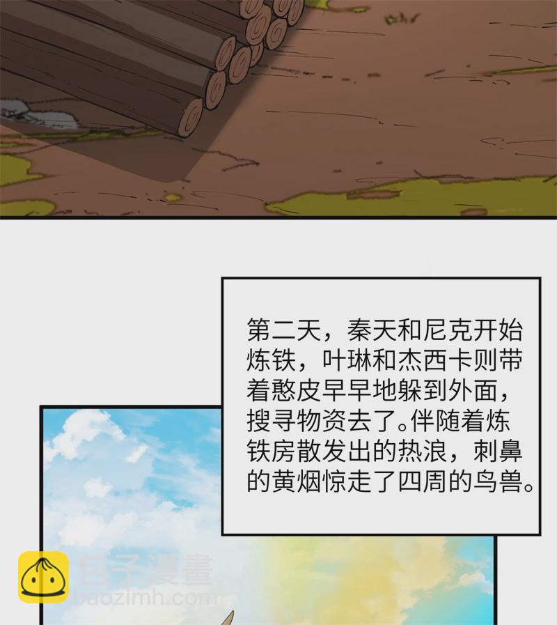 🍘我和妹子们的荒岛余生 第55话 无形杀手 第45页