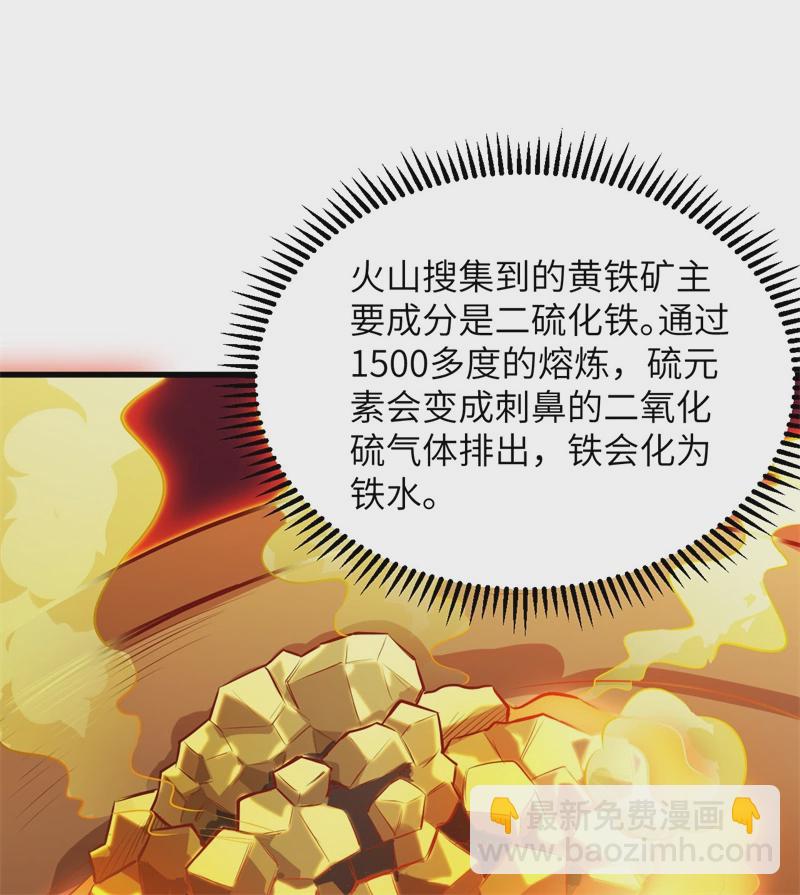 🍘我和妹子们的荒岛余生 第55话 无形杀手 第47页