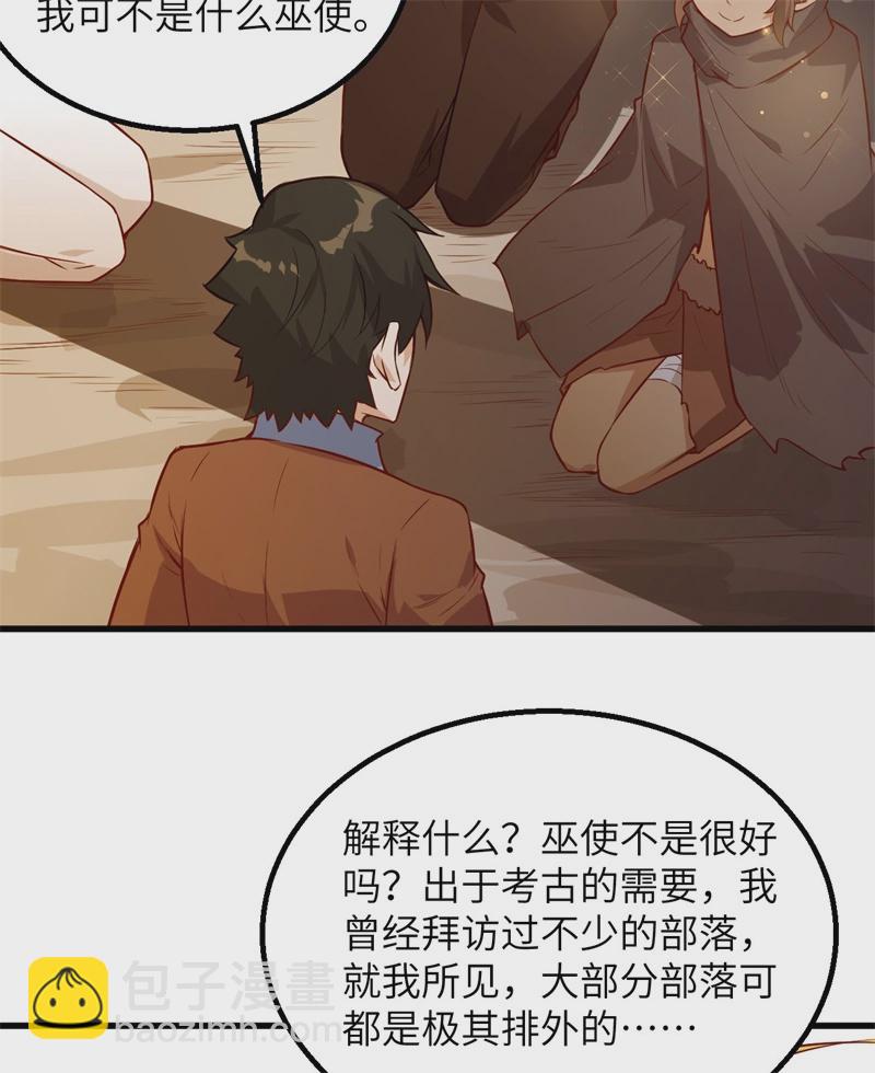 🍘我和妹子们的荒岛余生 第55话 无形杀手 第5页