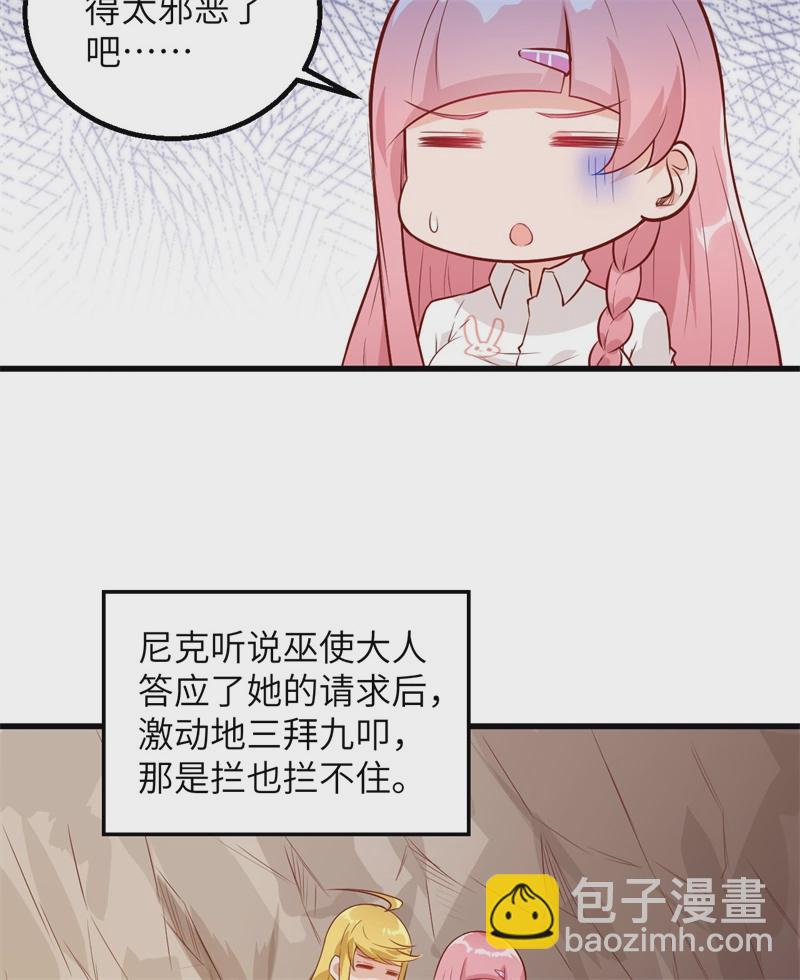 🍘我和妹子们的荒岛余生 第55话 无形杀手 第8页