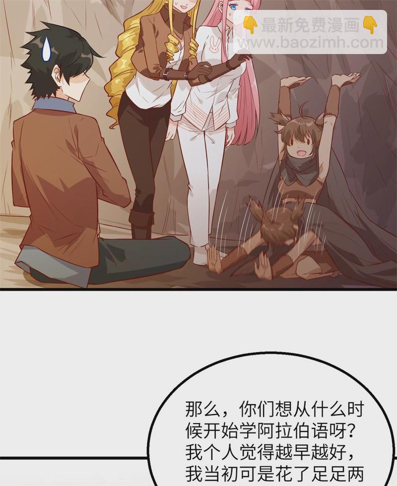 🍘我和妹子们的荒岛余生 第55话 无形杀手 第9页