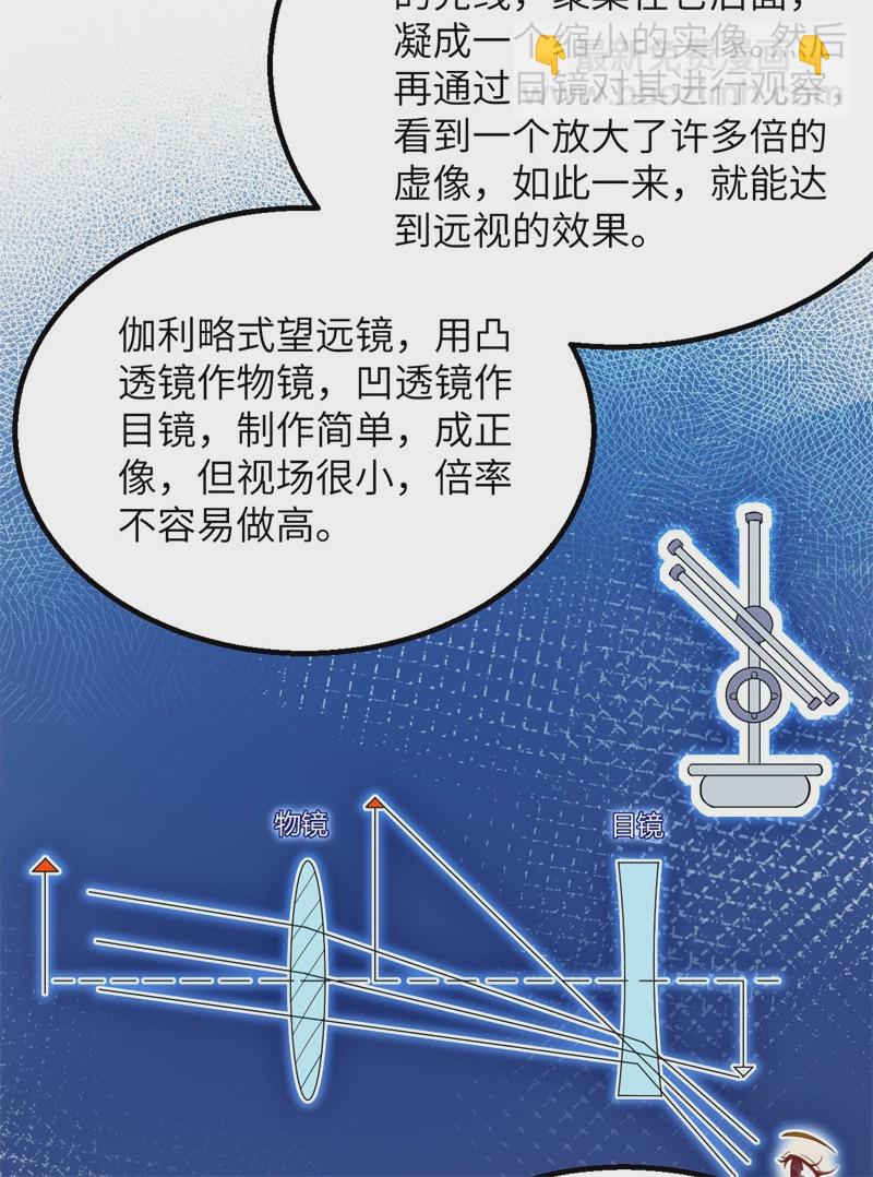 🍘我和妹子们的荒岛余生 第57话 推测 第12页
