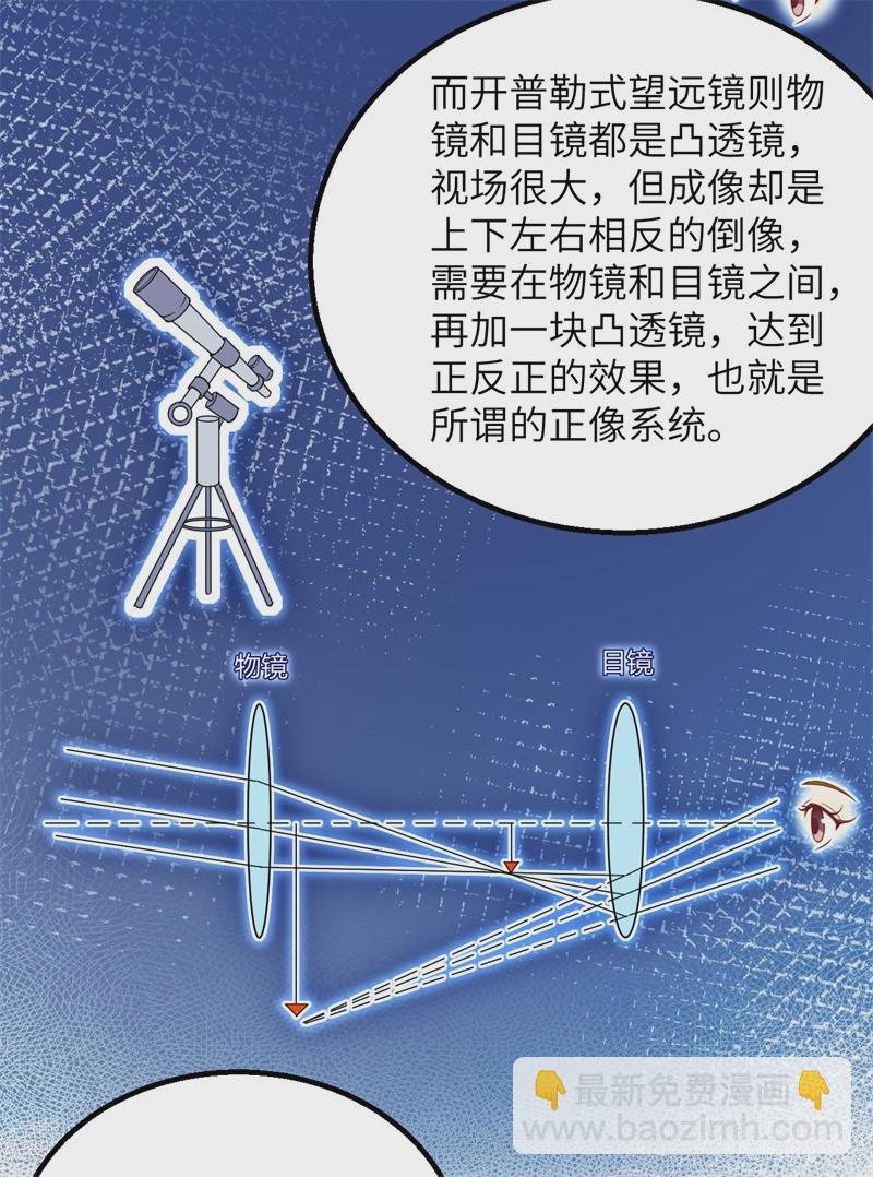 🍘我和妹子们的荒岛余生 第57话 推测 第13页