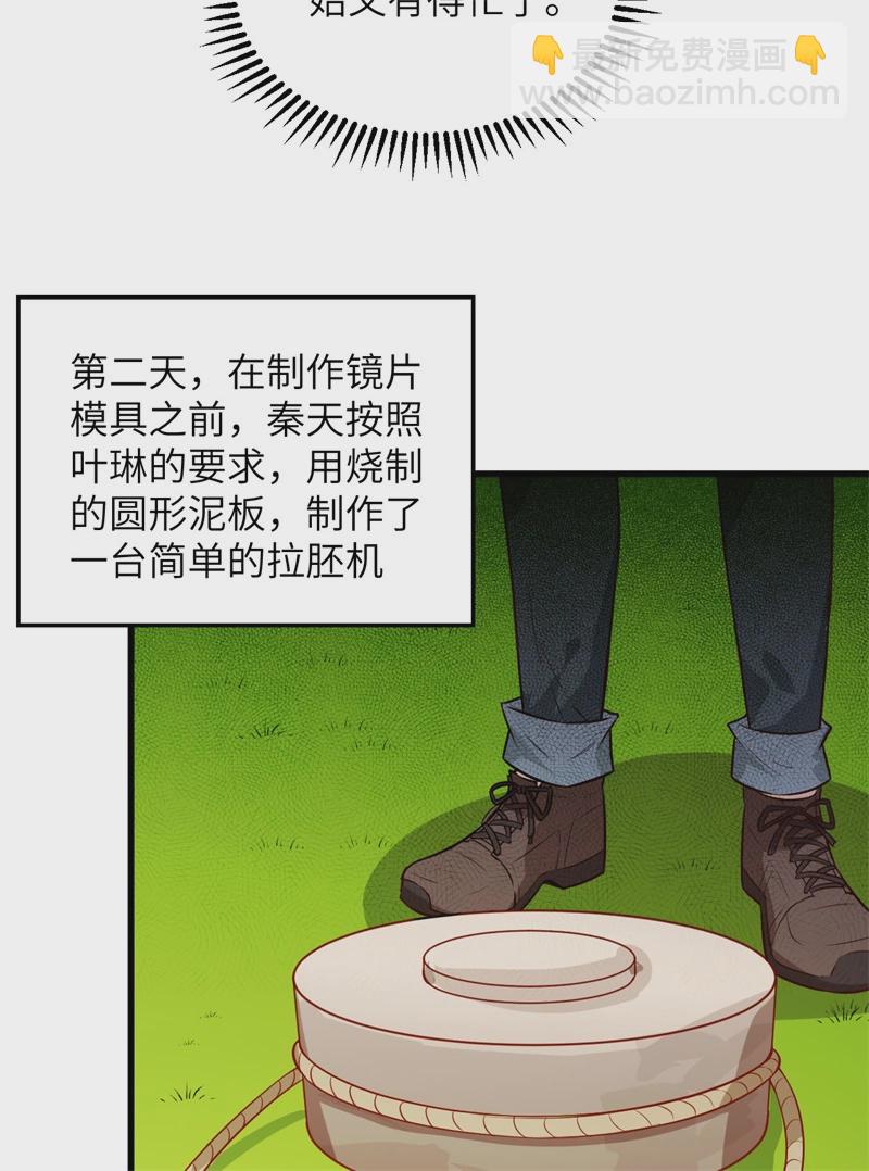 🍘我和妹子们的荒岛余生 第57话 推测 第15页