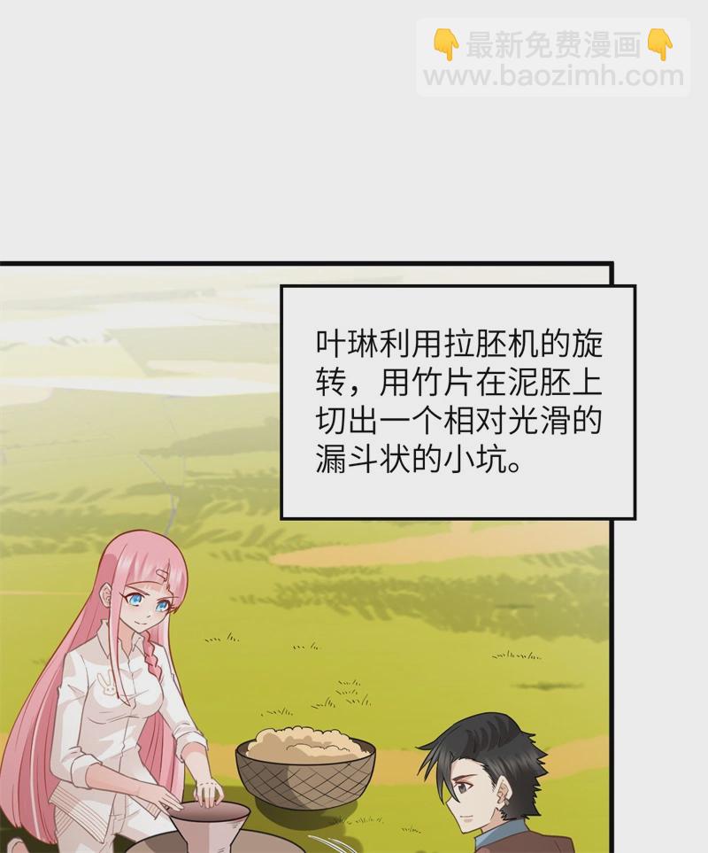 🍘我和妹子们的荒岛余生 第57话 推测 第17页