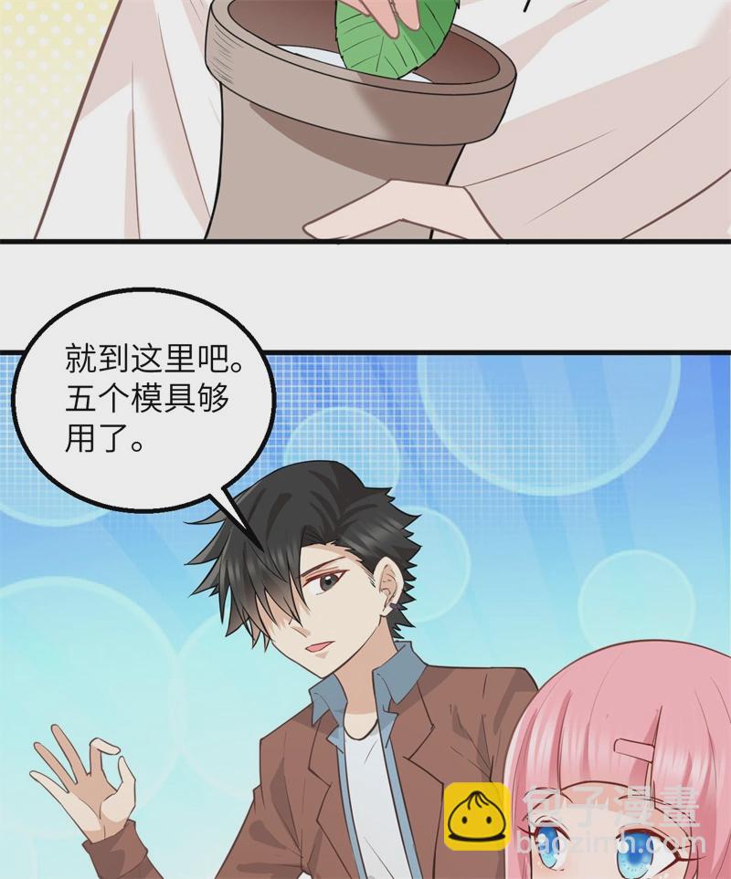 🍘我和妹子们的荒岛余生 第57话 推测 第19页