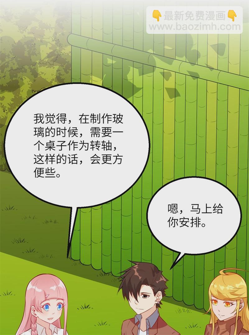 🍘我和妹子们的荒岛余生 第57话 推测 第2页