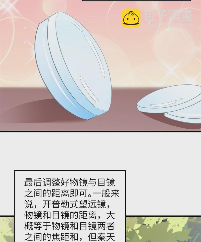 🍘我和妹子们的荒岛余生 第57话 推测 第21页